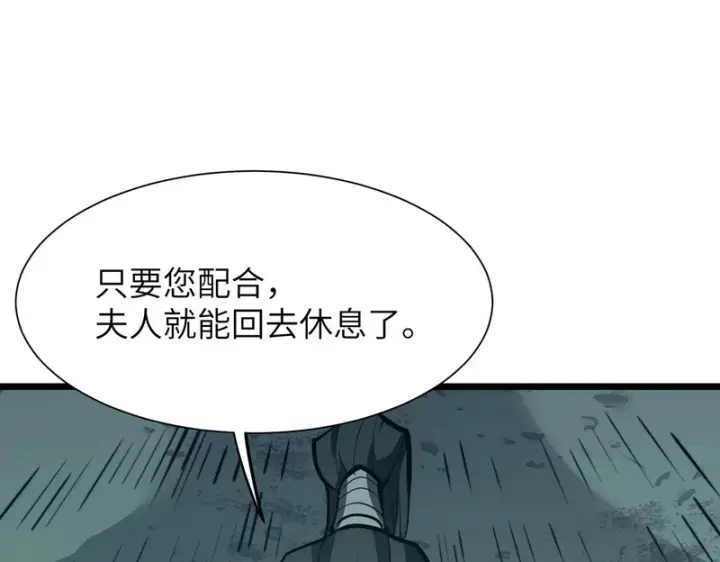 《SSS级超越常理的圣骑士》第173话图70