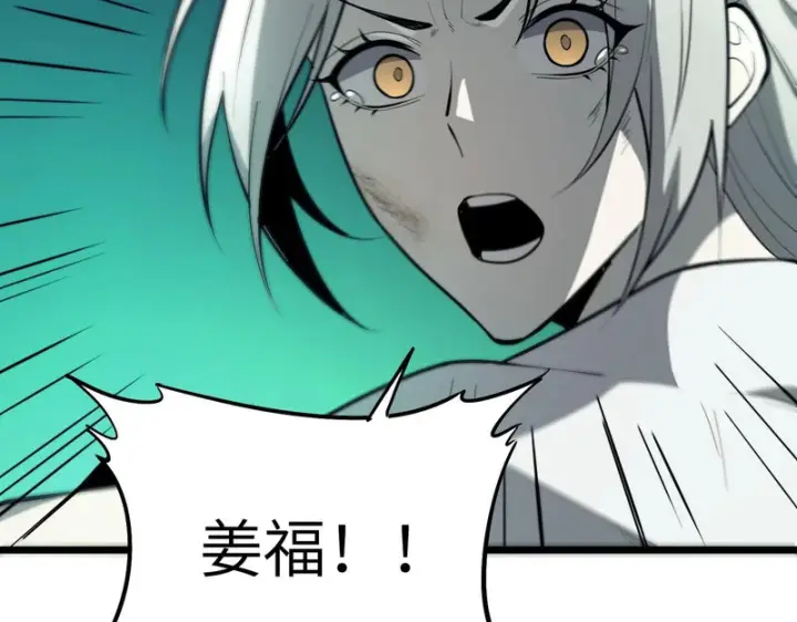 《SSS级超越常理的圣骑士》第173话图74