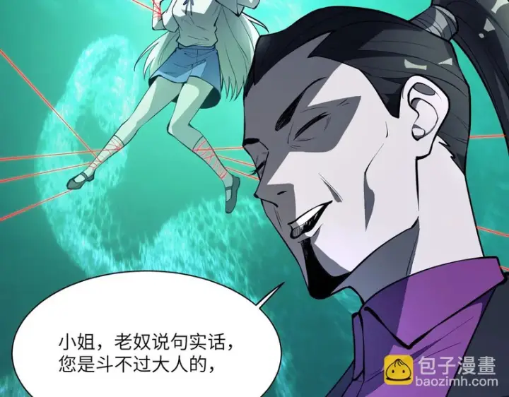 《SSS级超越常理的圣骑士》第173话图76
