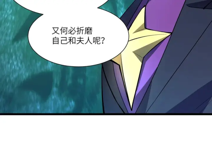 《SSS级超越常理的圣骑士》第173话图77