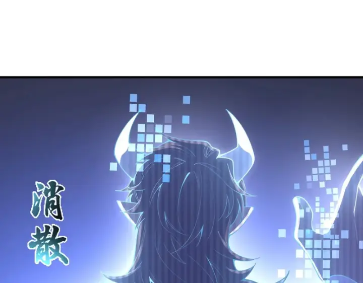 《SSS级超越常理的圣骑士》第173话图8