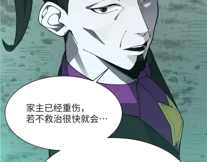《SSS级超越常理的圣骑士》第173话图80