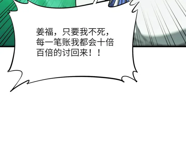 《SSS级超越常理的圣骑士》第173话图83