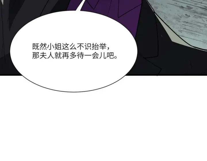 《SSS级超越常理的圣骑士》第173话图86