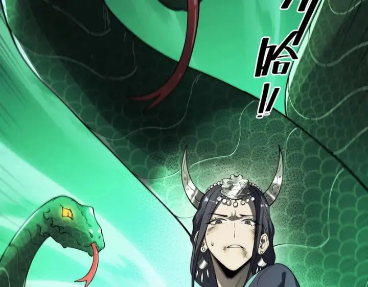 《SSS级超越常理的圣骑士》第173话图88