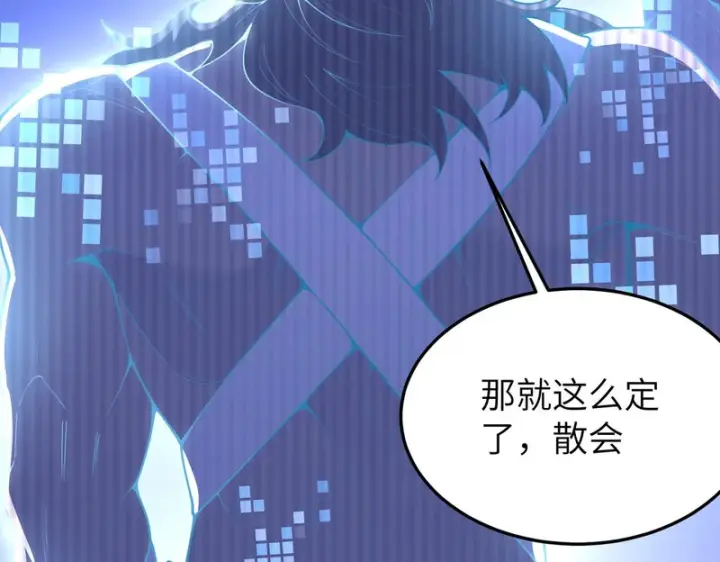 《SSS级超越常理的圣骑士》第173话图9