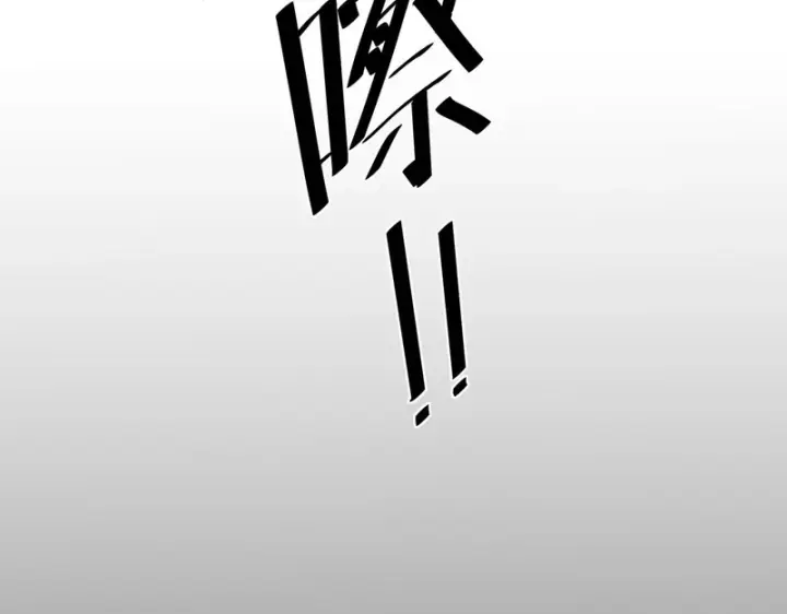 《SSS级超越常理的圣骑士》第173话图98
