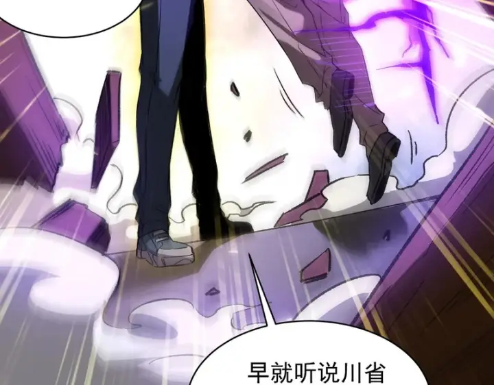 《SSS级超越常理的圣骑士》第174话图110