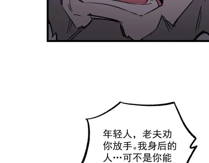 《SSS级超越常理的圣骑士》第174话图113
