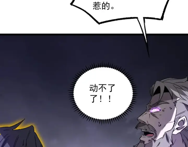 《SSS级超越常理的圣骑士》第174话图114