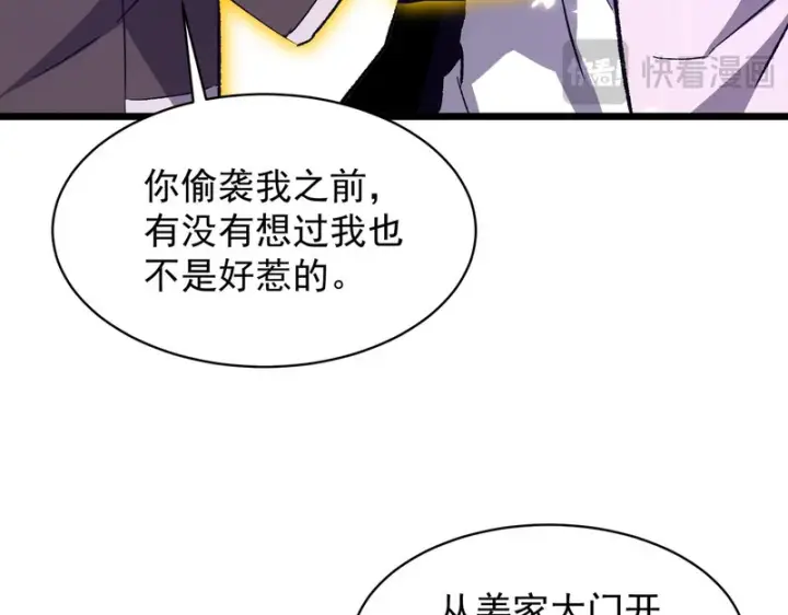 《SSS级超越常理的圣骑士》第174话图116