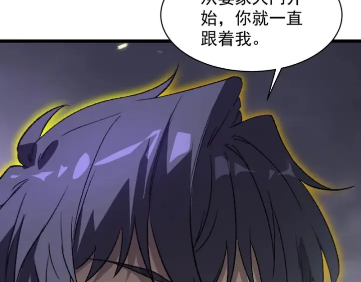 《SSS级超越常理的圣骑士》第174话图117