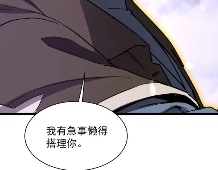 《SSS级超越常理的圣骑士》第174话图119