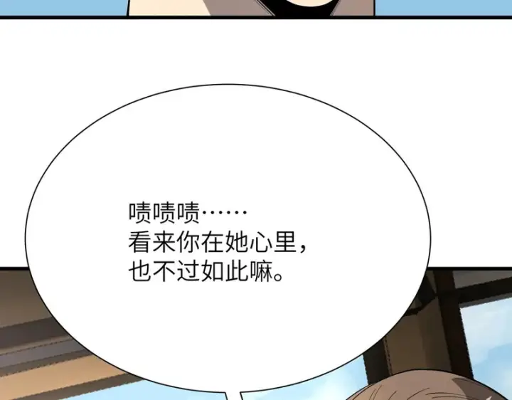 《SSS级超越常理的圣骑士》第174话图12