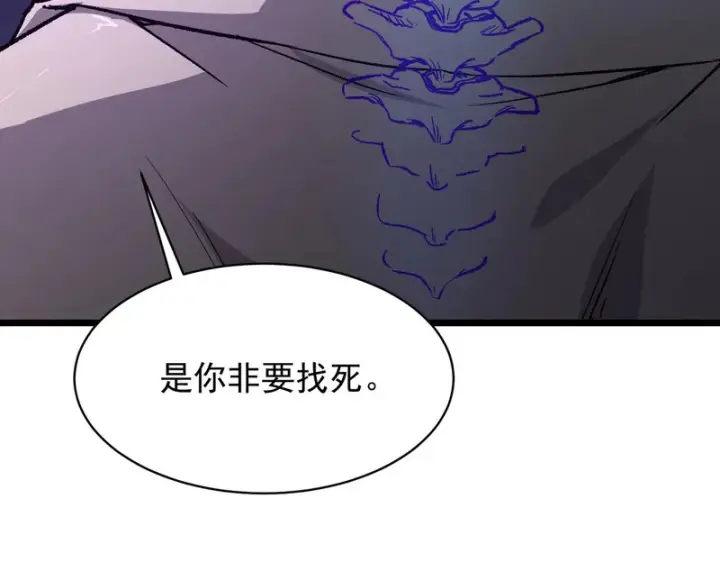 《SSS级超越常理的圣骑士》第174话图123
