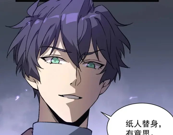 《SSS级超越常理的圣骑士》第174话图134