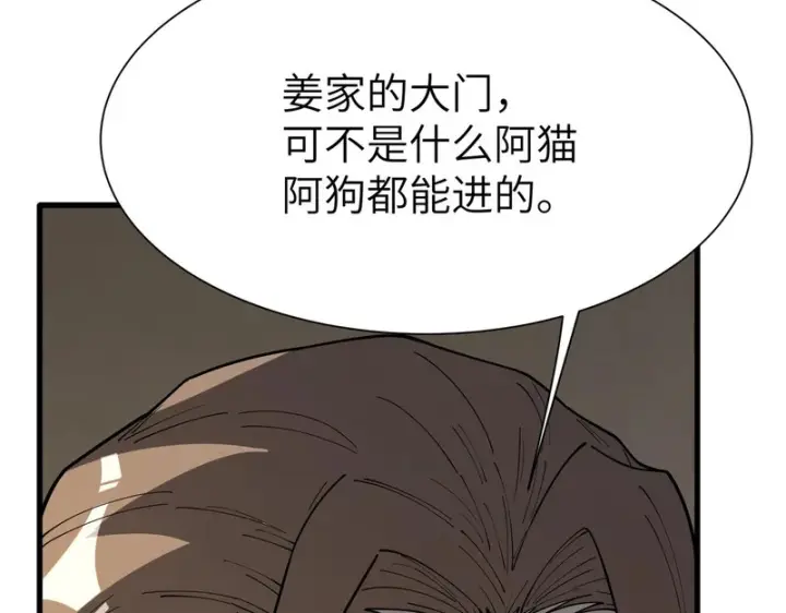 《SSS级超越常理的圣骑士》第174话图15