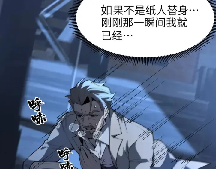 《SSS级超越常理的圣骑士》第174话图152