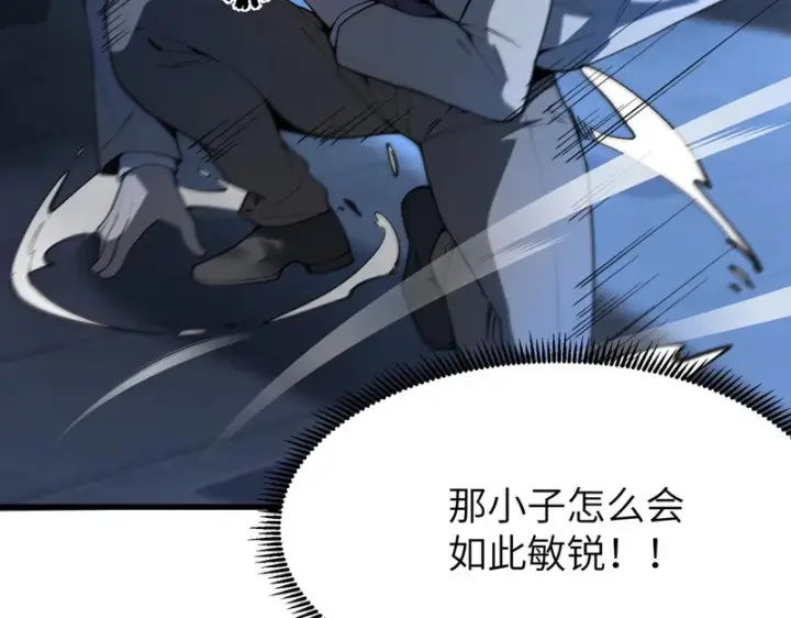 《SSS级超越常理的圣骑士》第174话图153