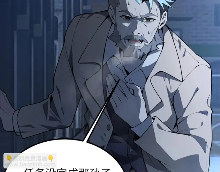《SSS级超越常理的圣骑士》第174话图155