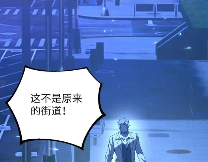 《SSS级超越常理的圣骑士》第174话图161