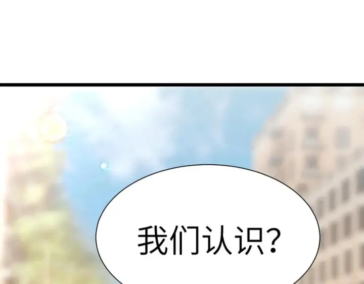 《SSS级超越常理的圣骑士》第174话图18