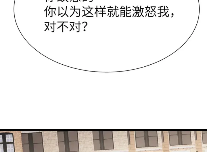 《SSS级超越常理的圣骑士》第174话图23