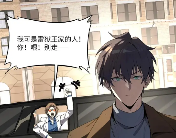 《SSS级超越常理的圣骑士》第174话图24