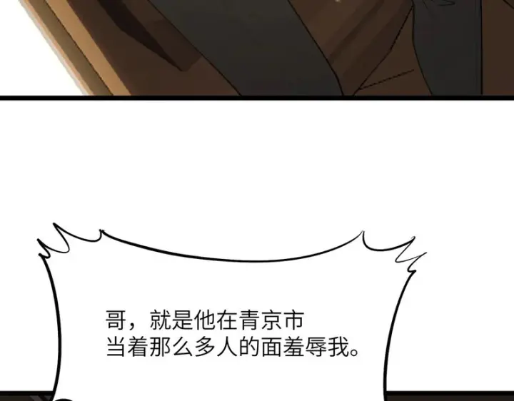 《SSS级超越常理的圣骑士》第174话图29