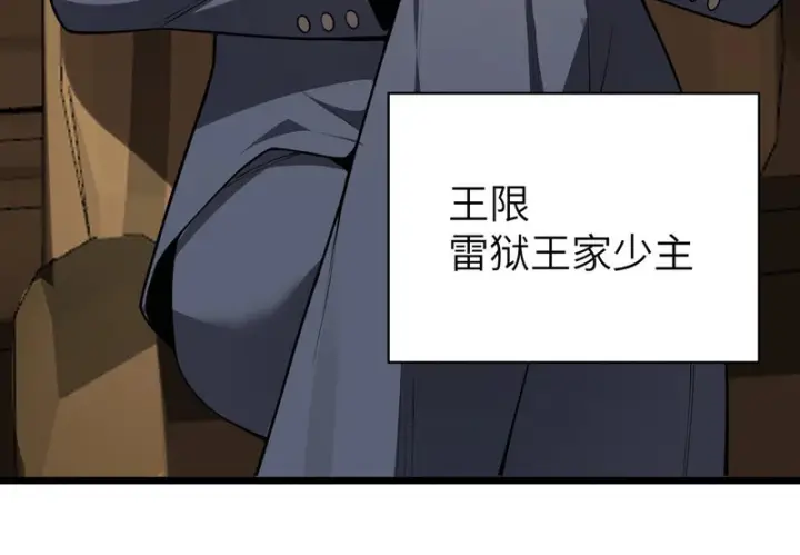 《SSS级超越常理的圣骑士》第174话图35