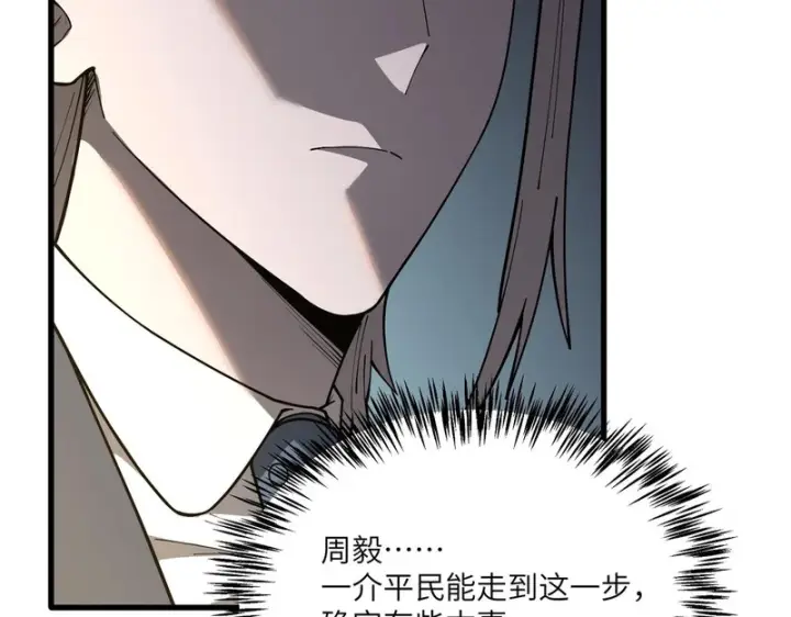 《SSS级超越常理的圣骑士》第174话图37