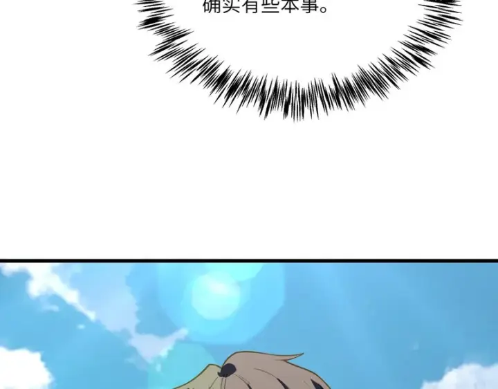 《SSS级超越常理的圣骑士》第174话图38