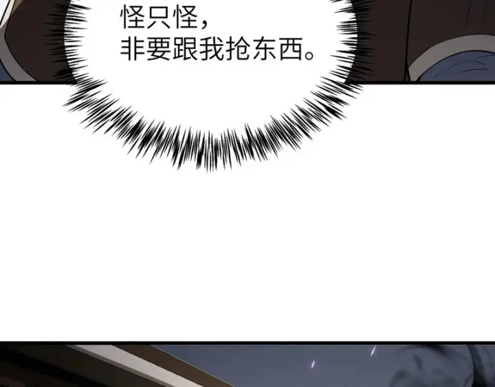 《SSS级超越常理的圣骑士》第174话图40