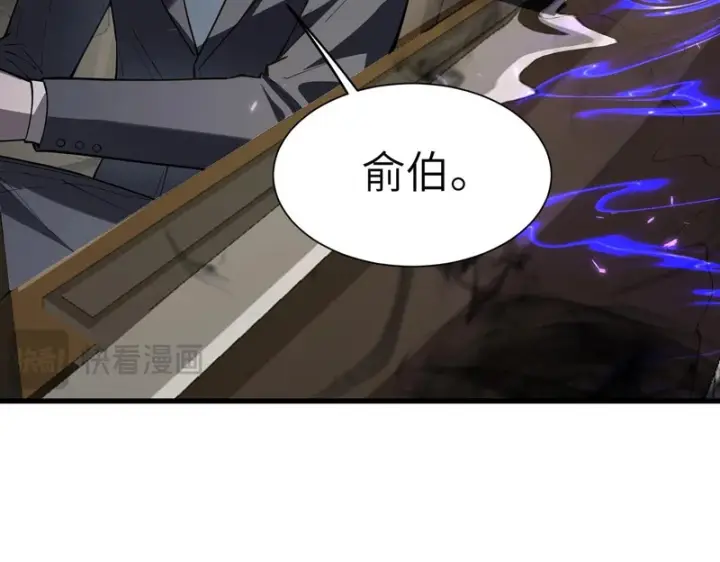 《SSS级超越常理的圣骑士》第174话图42