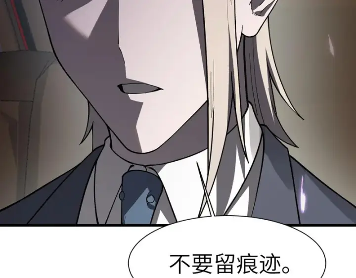 《SSS级超越常理的圣骑士》第174话图44