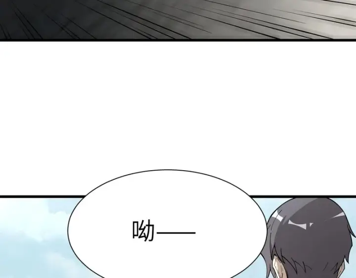 《SSS级超越常理的圣骑士》第174话图5