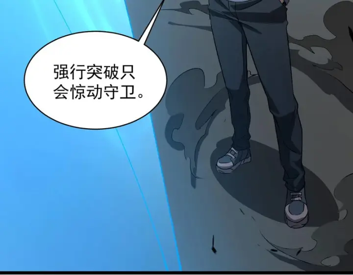 《SSS级超越常理的圣骑士》第174话图56