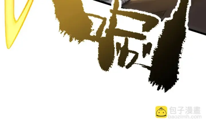 《SSS级超越常理的圣骑士》第174话图73
