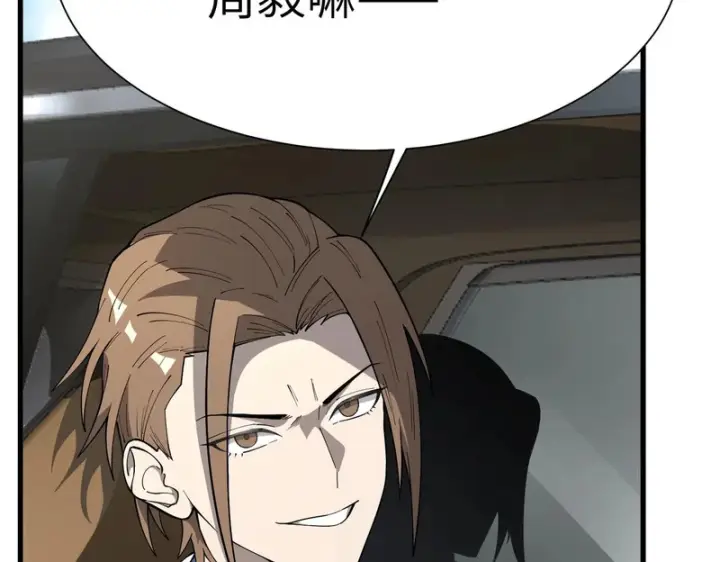 《SSS级超越常理的圣骑士》第174话图8