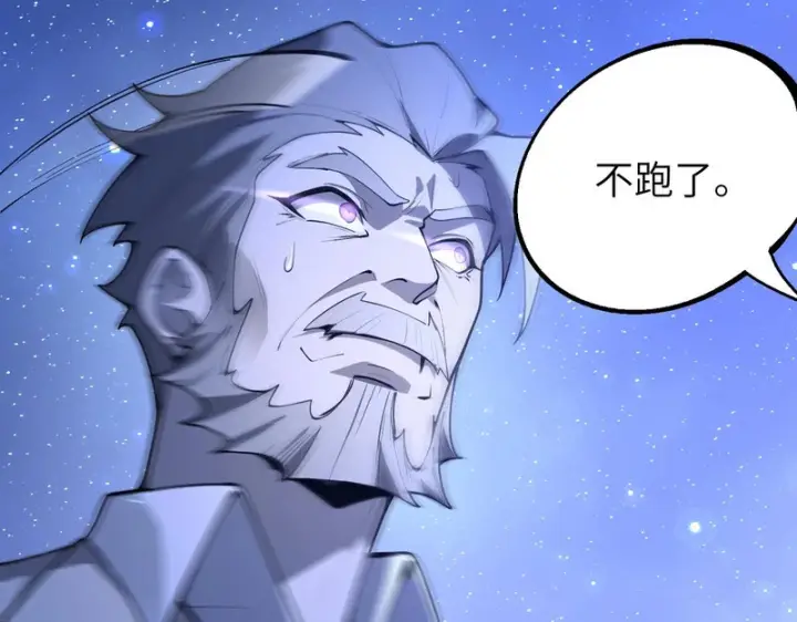 《SSS级超越常理的圣骑士》第175话图10