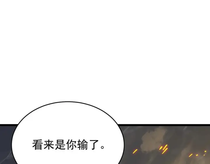 《SSS级超越常理的圣骑士》第175话图108