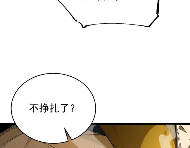 《SSS级超越常理的圣骑士》第175话图111