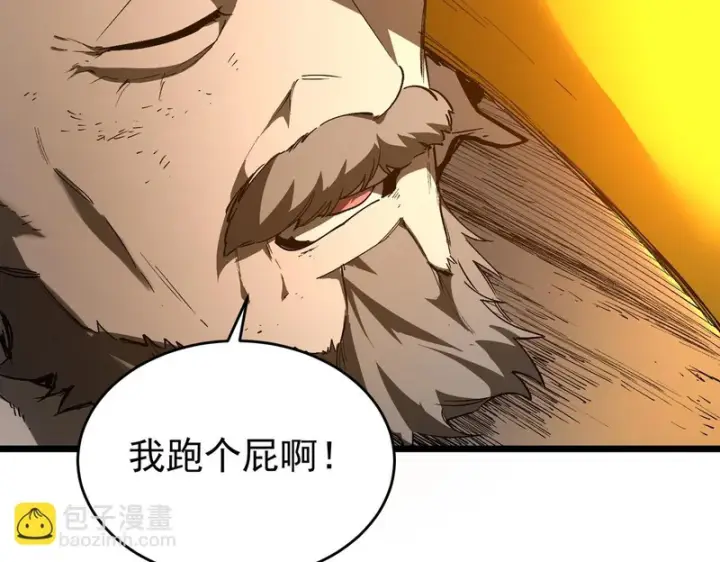 《SSS级超越常理的圣骑士》第175话图116
