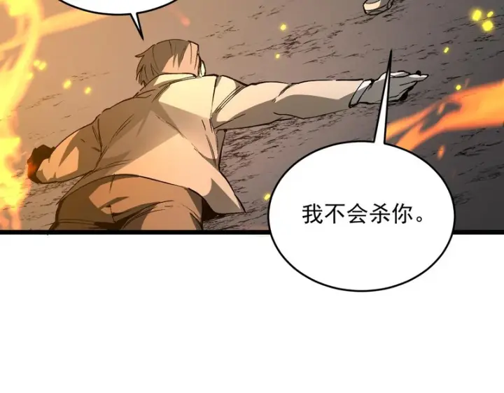 《SSS级超越常理的圣骑士》第175话图119