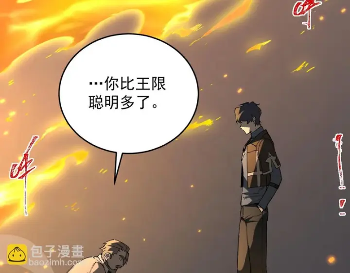 《SSS级超越常理的圣骑士》第175话图123