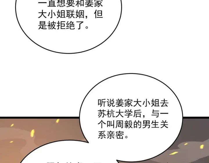 《SSS级超越常理的圣骑士》第175话图125