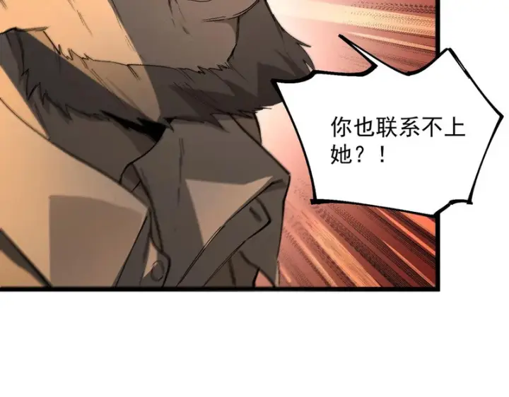 《SSS级超越常理的圣骑士》第175话图129