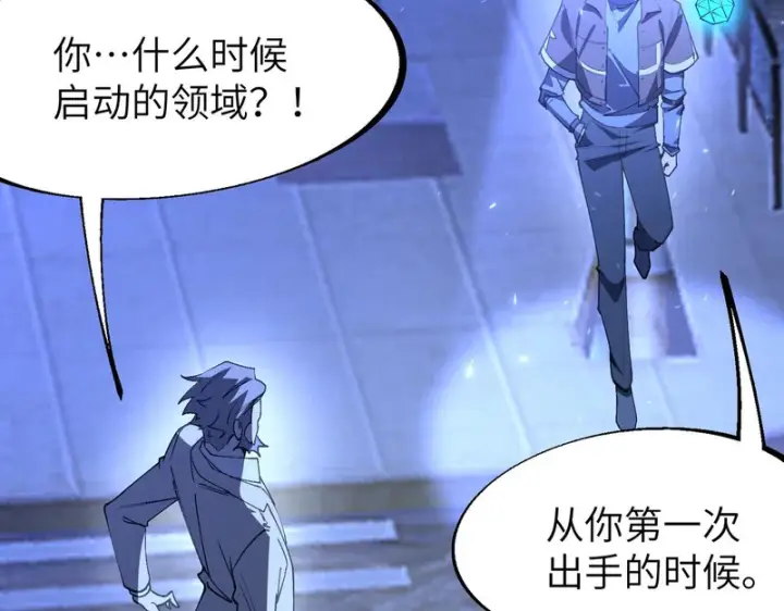 《SSS级超越常理的圣骑士》第175话图13