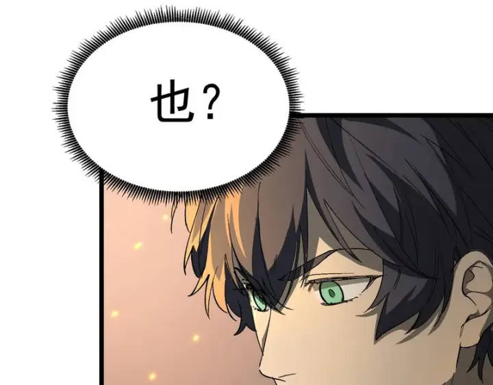 《SSS级超越常理的圣骑士》第175话图130