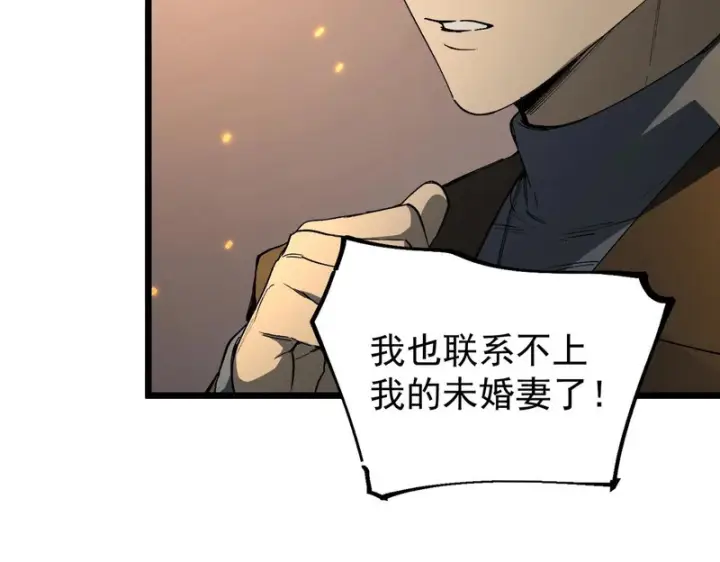 《SSS级超越常理的圣骑士》第175话图131
